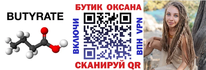 что такое наркотик  кракен сайт  БУТИРАТ бутик  Качканар 