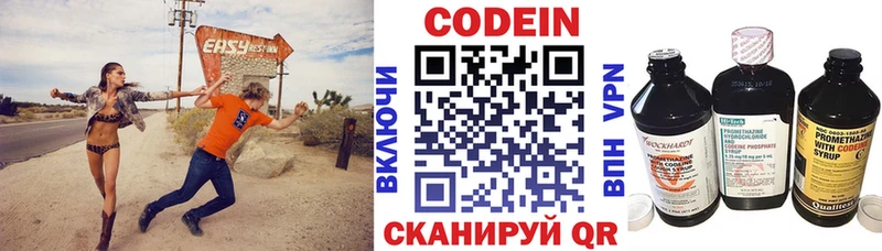 Кодеиновый сироп Lean Purple Drank  закладки  Качканар 