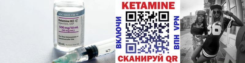 КЕТАМИН ketamine Качканар
