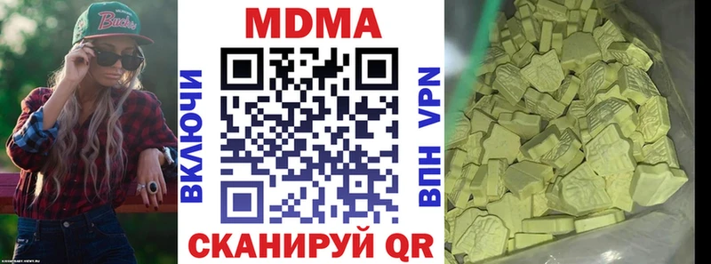 ОМГ ОМГ ТОР  купить наркотики цена  Качканар  MDMA кристаллы 