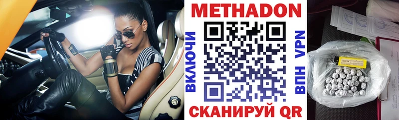 МЕТАДОН methadone Качканар