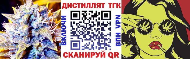 ТГК вейп Качканар